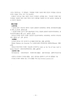 [국어와 언어학]외래어 필요할 때 쓰기, 외래어 바로 쓰기-13