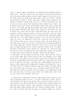 [현대사회 제문제]우리나라 입양 문화가 나아가야 할 방향-4