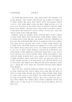 [독후감]수학귀신-1