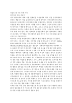 [독서감상문]한비야 바람의딸우리땅에서다-1