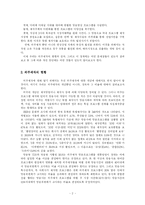 [언어와 매스미디어]방송프로그램 외주제작의 현황-2