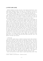 [언어와 매스미디어]방송프로그램 외주제작의 현황-3