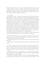 [언어와 매스미디어]방송프로그램 외주제작의 현황-4