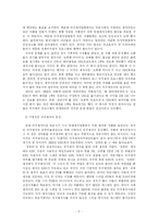 [언어와 매스미디어]방송프로그램 외주제작의 현황-5
