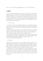 [언어와 매스미디어]방송프로그램 외주제작의 현황-6