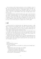 [언어와 매스미디어]방송프로그램 외주제작의 현황-7