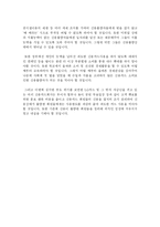 [한국경제의 이해]LG카드문제와 한국경제의 붕괴위험-4