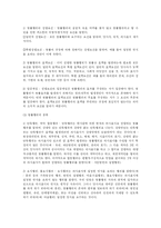 [민법]법률행위-5