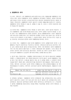 [민법]법률행위-7
