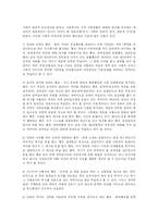[민법]법률행위-9