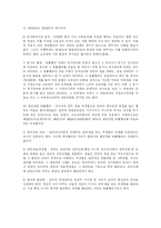 [민법]법률행위-10