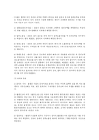 [민법]권리의 주체-2