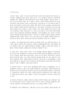 [민법]권리의 주체-3