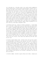 [민법]권리의 주체-6