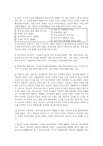 [민법]권리의 주체-8