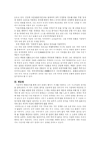 [감상문]백범일지을 읽고,-3