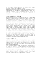 인도네시아 국가연구-7