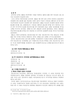 인도네시아 국가연구-16