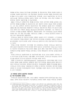 인도네시아 국가연구-18