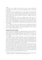 인도네시아 국가연구-19