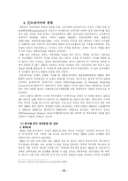 인도네시아 국가연구-20
