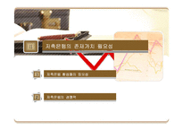 [금융, 저축은행, 은행]저축은행의 향후전망-10