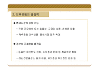 [금융, 저축은행, 은행]저축은행의 향후전망-14