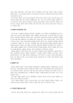 갯벌의 기능과 우리의 문제점-5