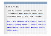 [에너지]석탄액화기술-2