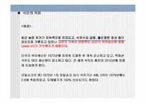 [에너지]석탄액화기술-4
