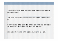 [에너지]석탄액화기술-5