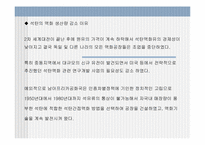 [에너지]석탄액화기술-7