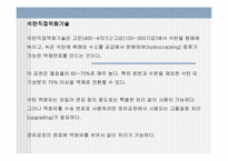 [에너지]석탄액화기술-9