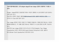 [에너지]석탄액화기술-10