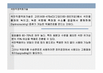 [에너지]석탄액화기술-11
