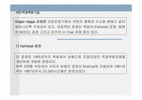 [에너지]석탄액화기술-12