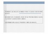 [에너지]석탄액화기술-14