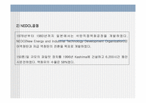 [에너지]석탄액화기술-17