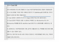 [에너지]석탄액화기술-20