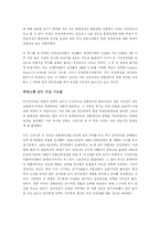 [경영]국제 금융시장에 관한 보고서-3