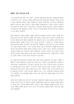 [경영]국제 금융시장에 관한 보고서-4