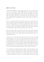 [경영]국제 금융시장에 관한 보고서-7