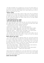 [역사교육론]역사수업에서의 과학적 설명과 수업방식-2