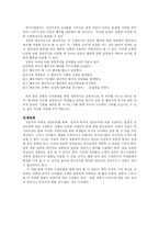 [역사교육론]역사수업에서의 과학적 설명과 수업방식-3
