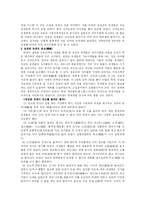 [조선 교육]성균관에서의 교육-2