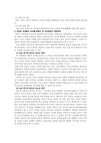 [조선 교육]성균관에서의 교육-4