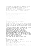 [외국기업의 對중국 투자진출 분석]외국기업의 對중국 투자진출 분석-3