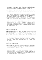 [소비자보호법]할부거래법에 관한 사례발표(A+레포트)-5