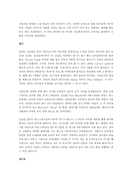 [댄스스포츠]댄스스포츠에 관한 보고서-3