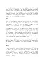[댄스스포츠]댄스스포츠에 관한 보고서-5